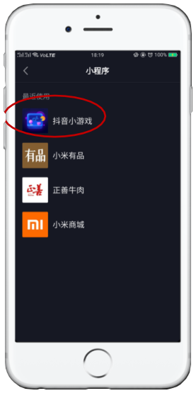 用戶只要進入過你的小程序，將會留下使用過的小程序