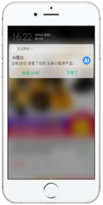 當用戶訪問商品時，手機立即收到通知