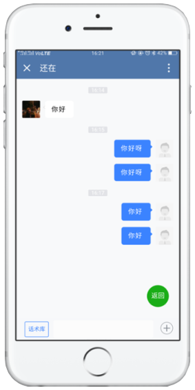 用戶只要進入過你的小程序，將會留下使用過的小程序