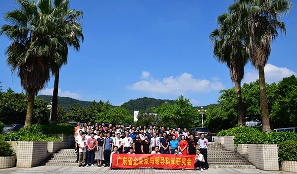 廣東省企業(yè)家領(lǐng)導(dǎo)科學(xué)研究會(huì)網(wǎng)站建設(shè)項(xiàng)目