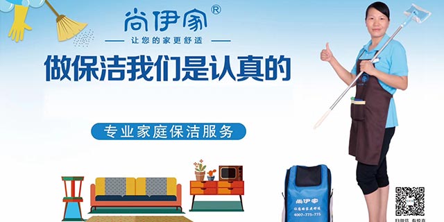 東莞市尚伊家家庭服務(wù)有限公司網(wǎng)站建設(shè)項(xiàng)目