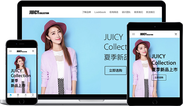 響應式網站建設比傳統網站建設的優勢