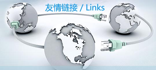 新站換高質(zhì)量友鏈怎么換?需要注意什么?