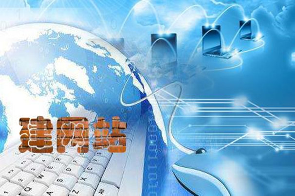 在廣州，如何找到一家靠譜且有實力的網站建設公司？