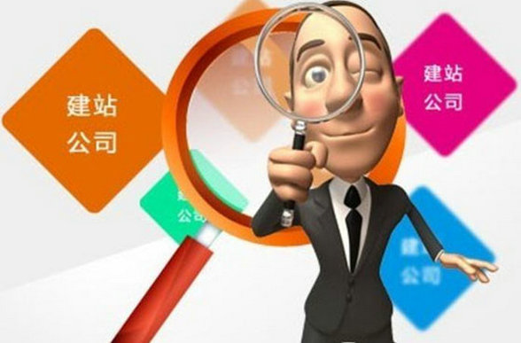 廣州網(wǎng)站建設(shè)認為網(wǎng)站具備幾點要素后期會更有效果