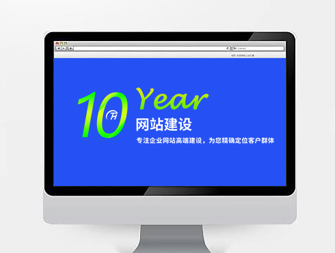 企業想要建站需要避免的誤區