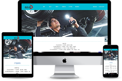 什么是響應(yīng)式網(wǎng)站？