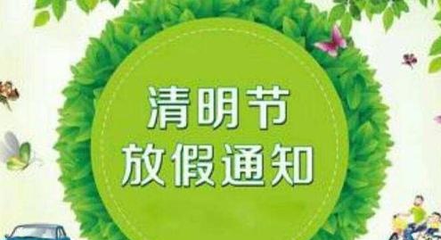 廣州騰虎網(wǎng)絡(luò)2020年端午放假按排通知