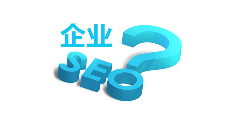 商城網(wǎng)站SEO做不好，是哪里出了問(wèn)題？