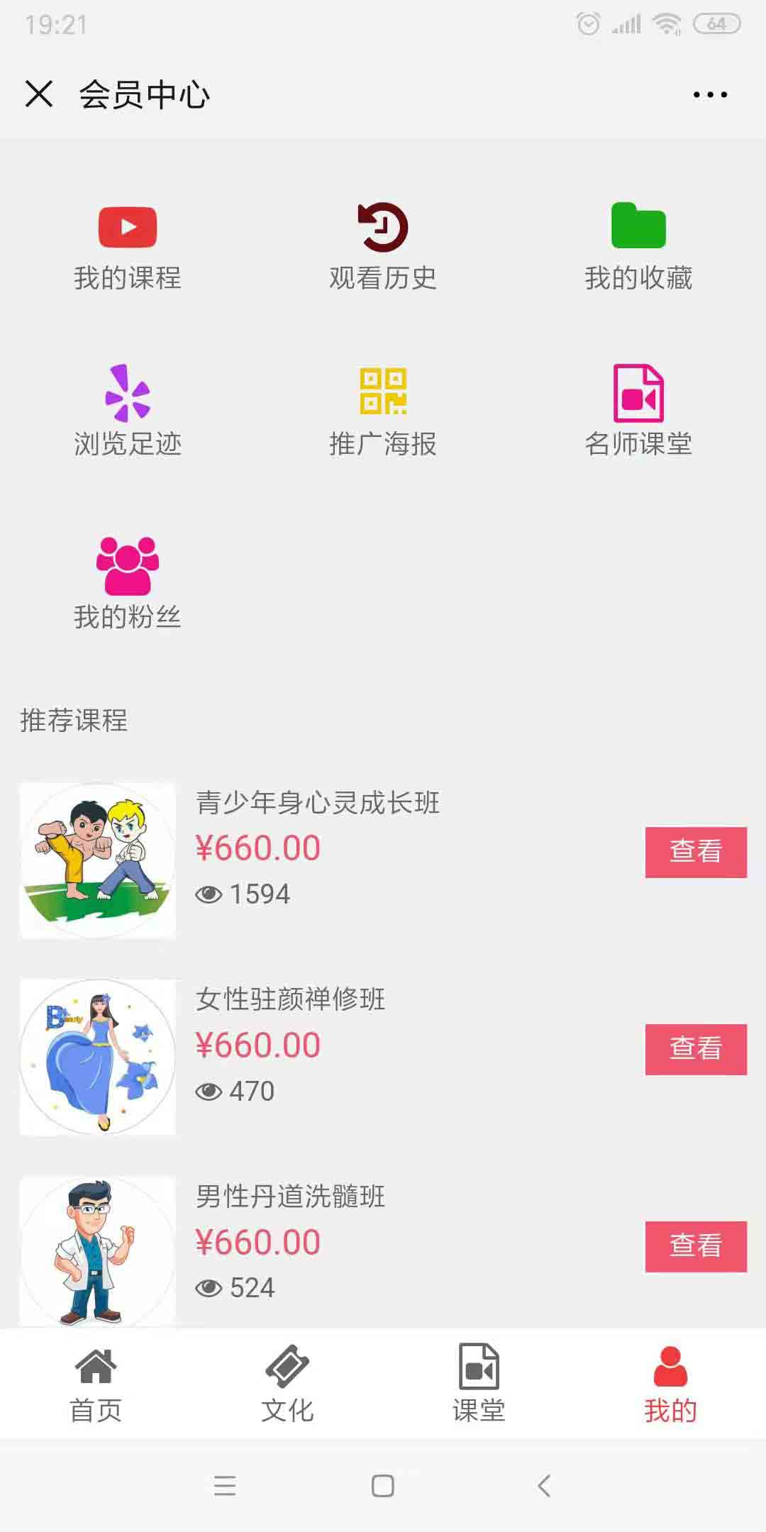 微信圖片_20190304192419