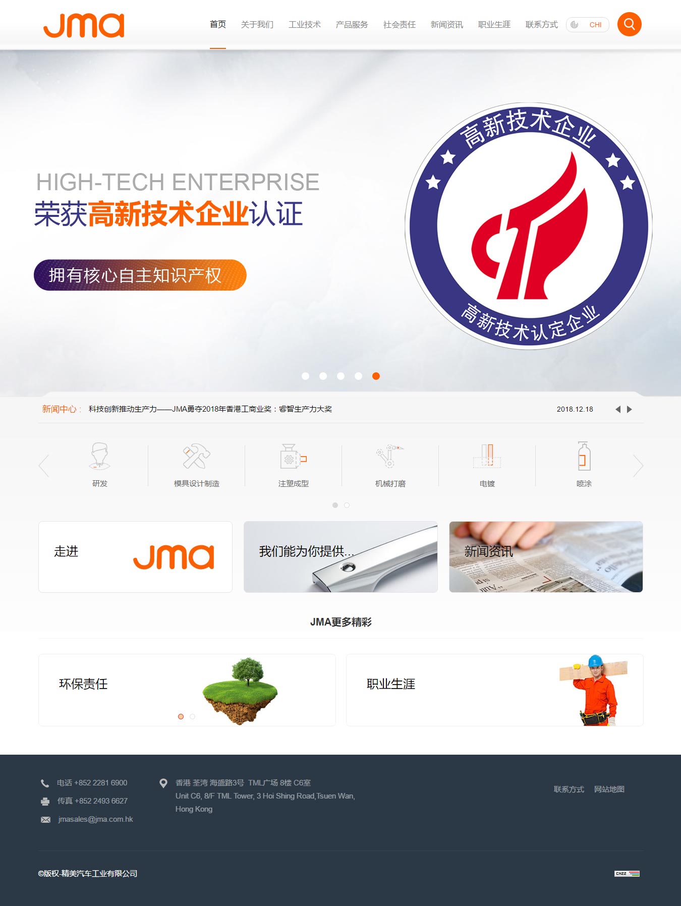 精美汽車工業(yè)有限公司