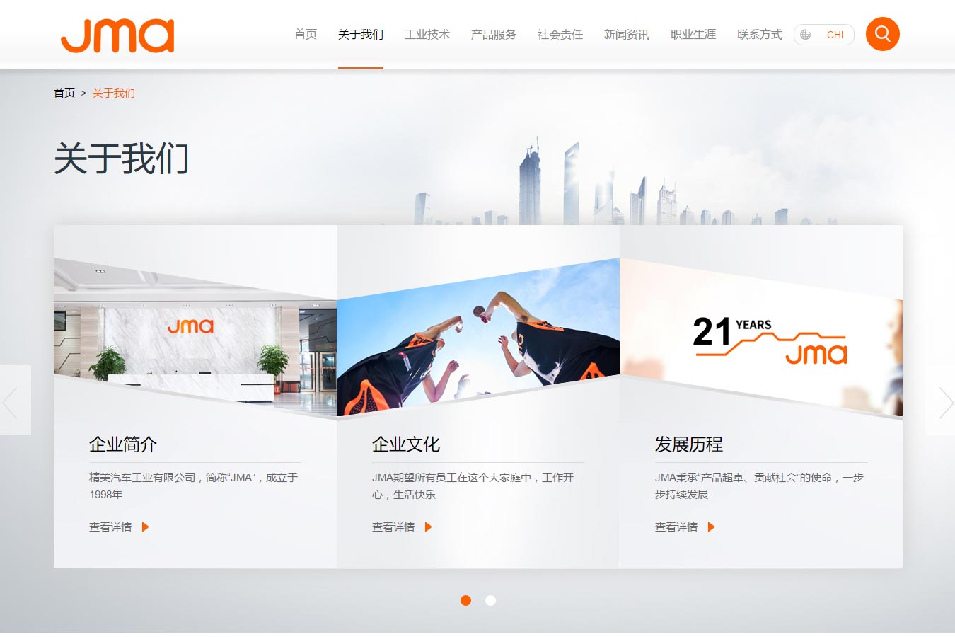 精美汽車工業(yè)有限公司2