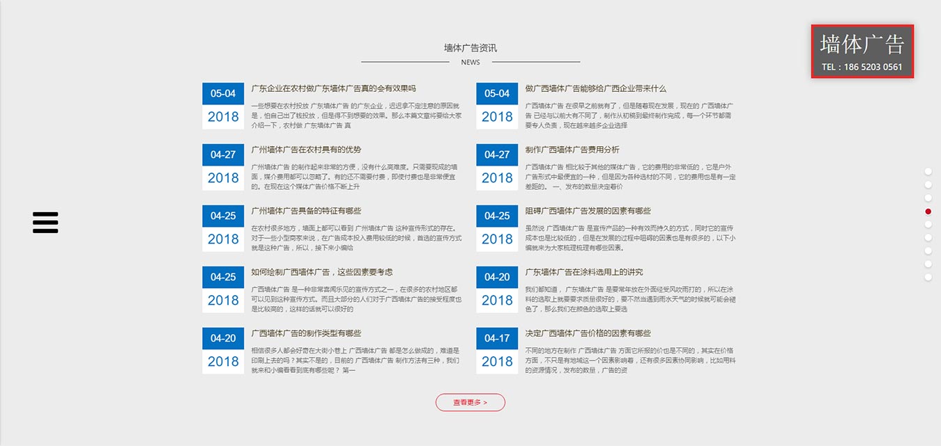 廣東鄉(xiāng)村季風(fēng)廣告?zhèn)髅接邢薰?