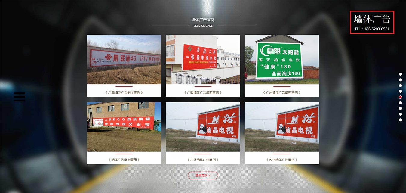 廣東鄉(xiāng)村季風(fēng)廣告?zhèn)髅接邢薰?