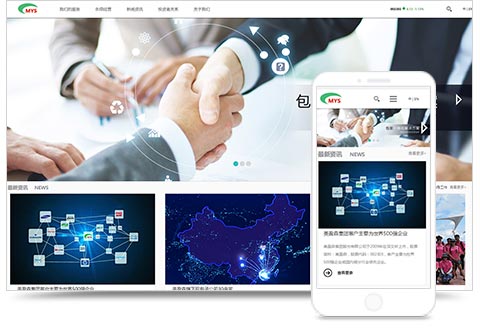 美盈森集團(tuán)股份有限公司網(wǎng)站建設(shè)項(xiàng)目