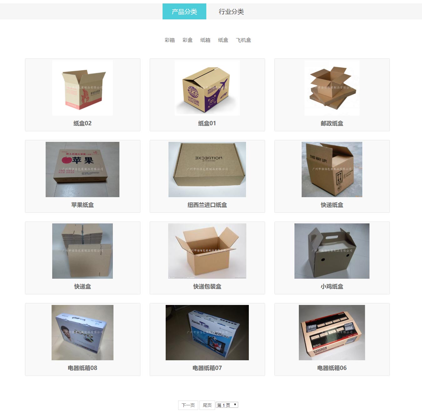 產品中心-廣州飛機盒產品_廣州化妝品紙盒產品-廣州市佳佶包裝制品有限公司