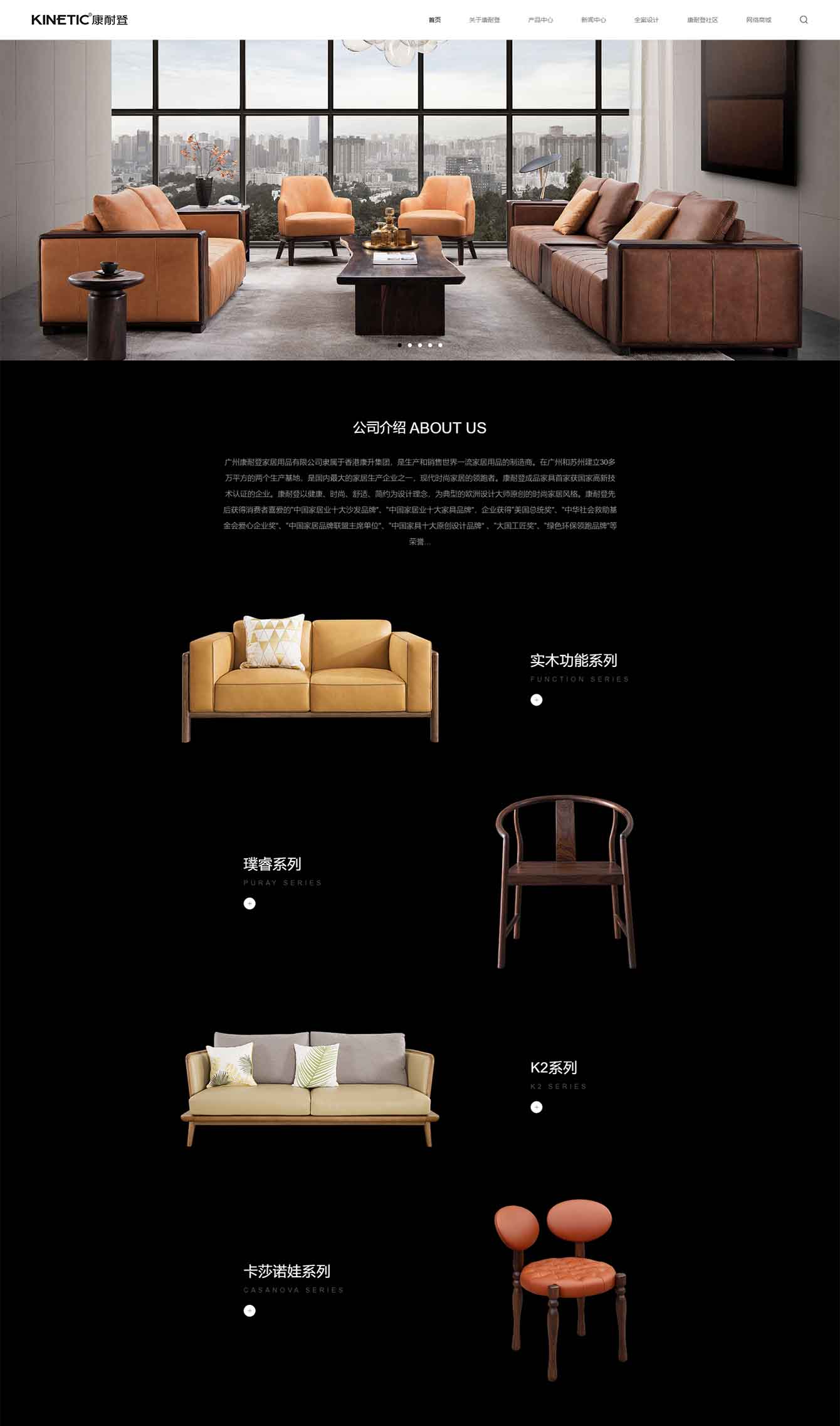 康耐登官網 --有家就有康耐登