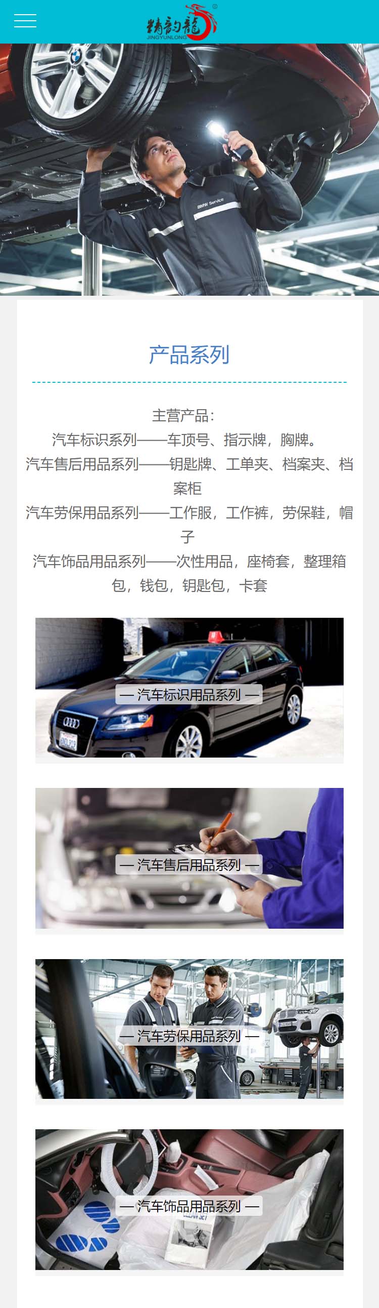 廣州市精韻龍工貿有限公司-官網