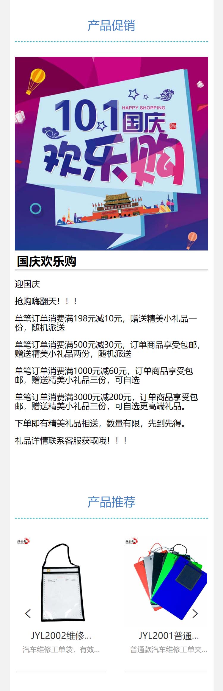 廣州市精韻龍工貿有限公司-官網2